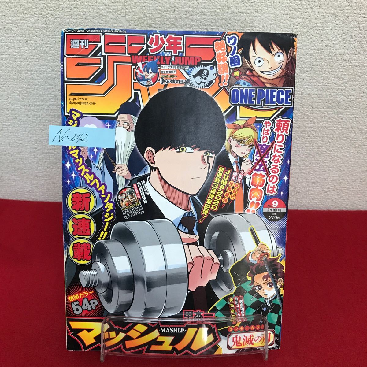 国内初の直営店 2025年最新】Yahoo!オークション -鬼滅の刃 週刊少年ジャンプ 少年ジャンプ