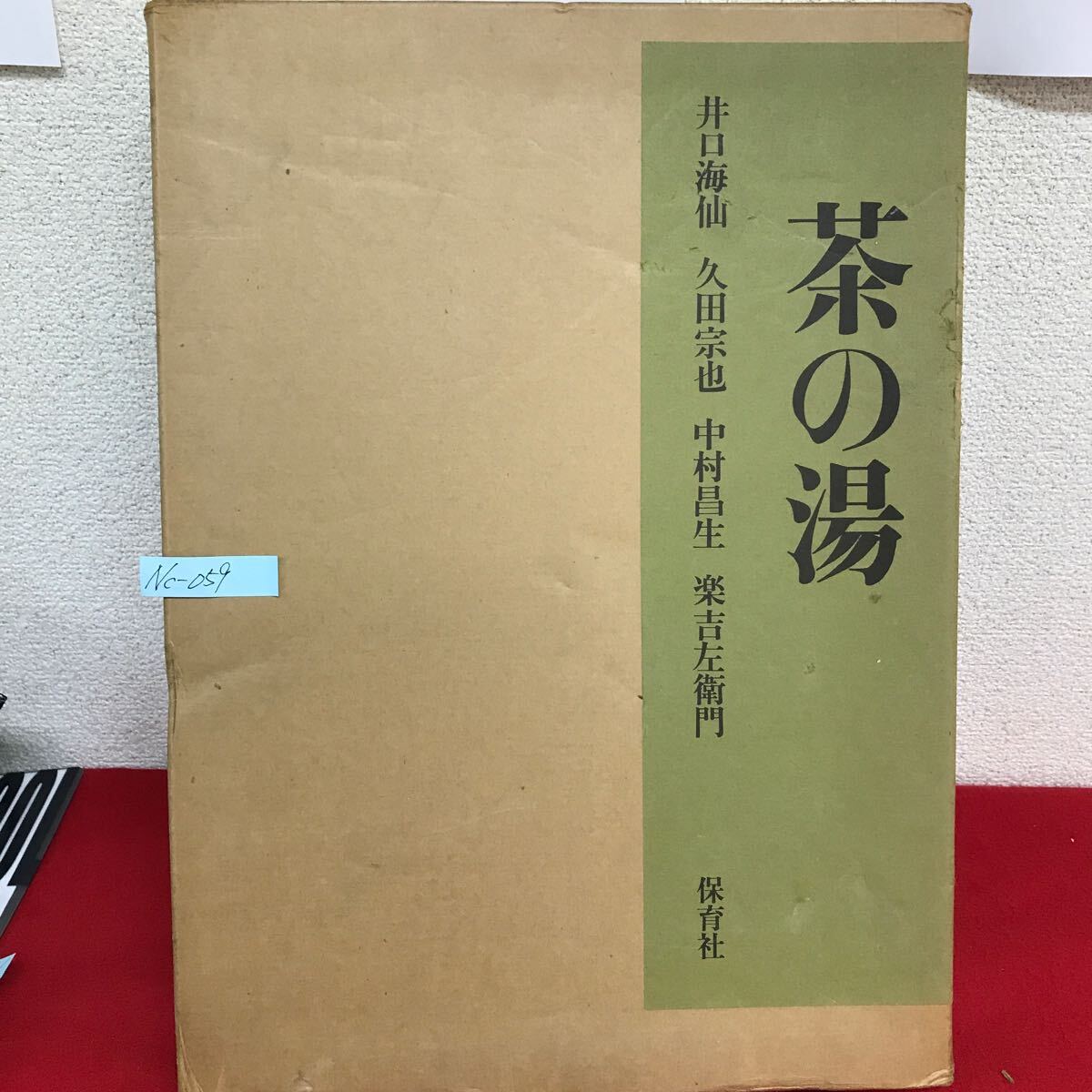 2025年最新】Yahoo!オークション -井口海仙の中古品・新品・未 2025年最新】Yahoo!オークション -井口海仙の中古品・新品・未