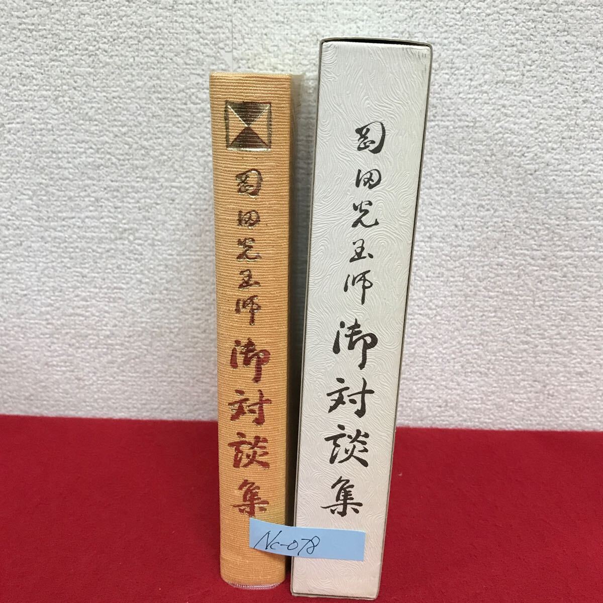 Yahoo!オークション -「岡田光玉」(本、雑誌) の落札相場・落札価格