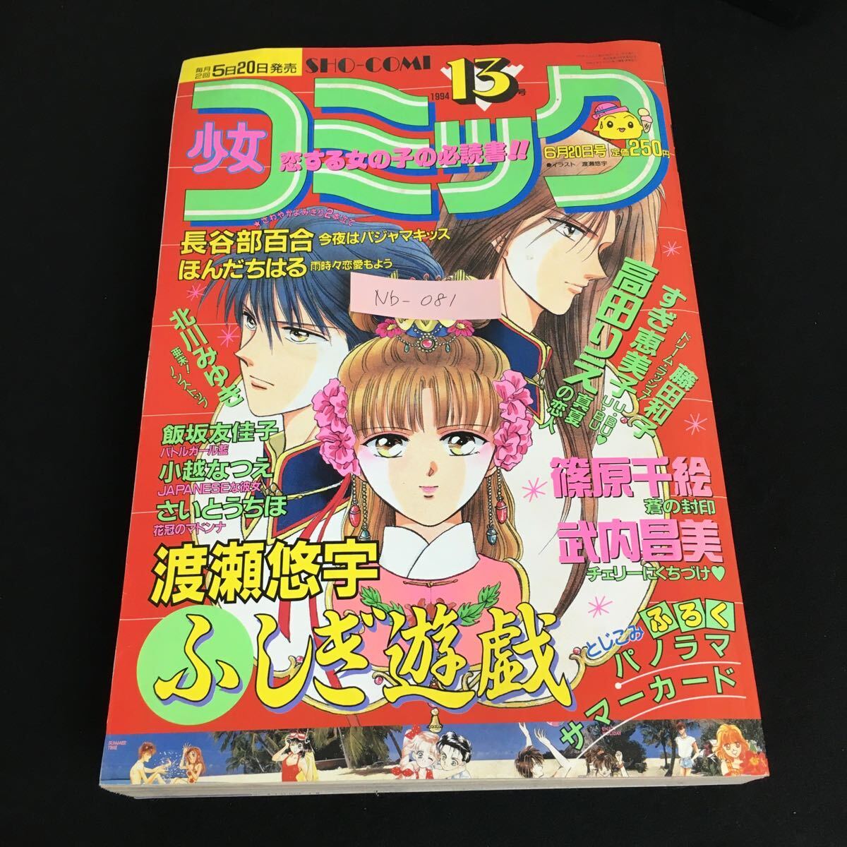 Yahoo!オークション -少女コミック(少女マンガ誌)の落札相場 Yahoo!オークション -少女コミック(少女マンガ誌)の落札相場