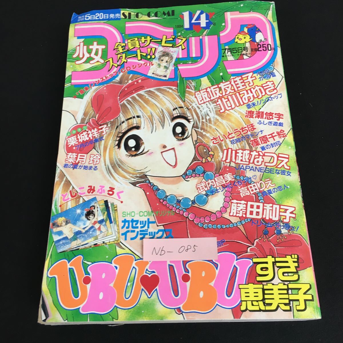 Yahoo!オークション -少女コミック(少女マンガ誌)の落札相場 Yahoo!オークション -少女コミック(少女マンガ誌)の落札相場
