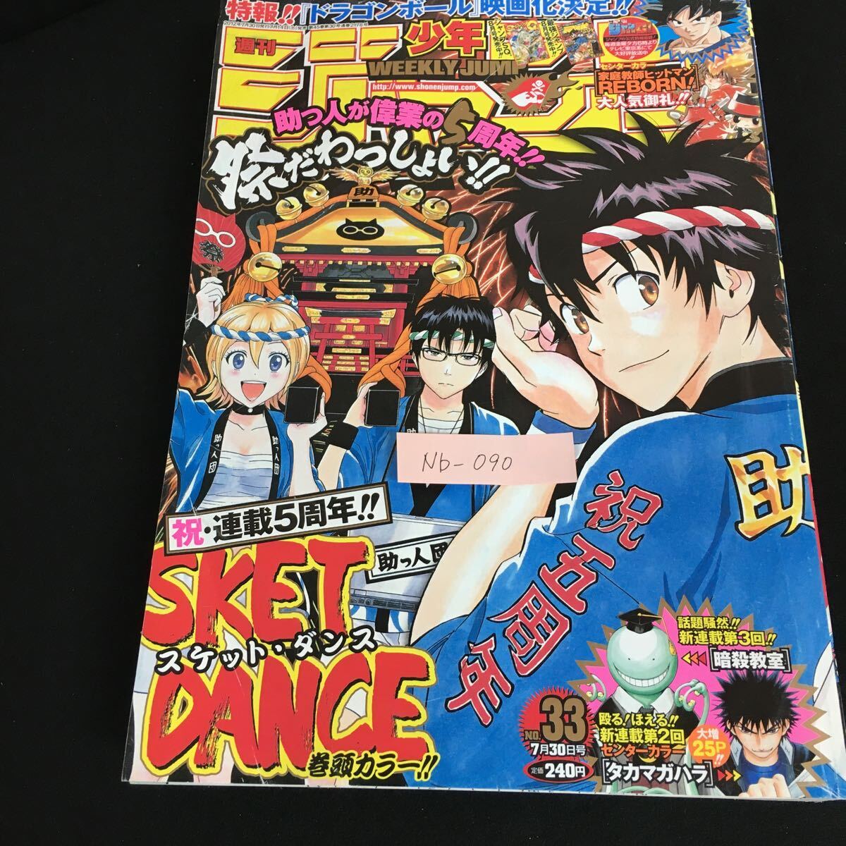 2025年最新】Yahoo!オークション -sket dance(少年マンガ誌)の 2025年最新】Yahoo!オークション -sket dance(少年マンガ誌)の