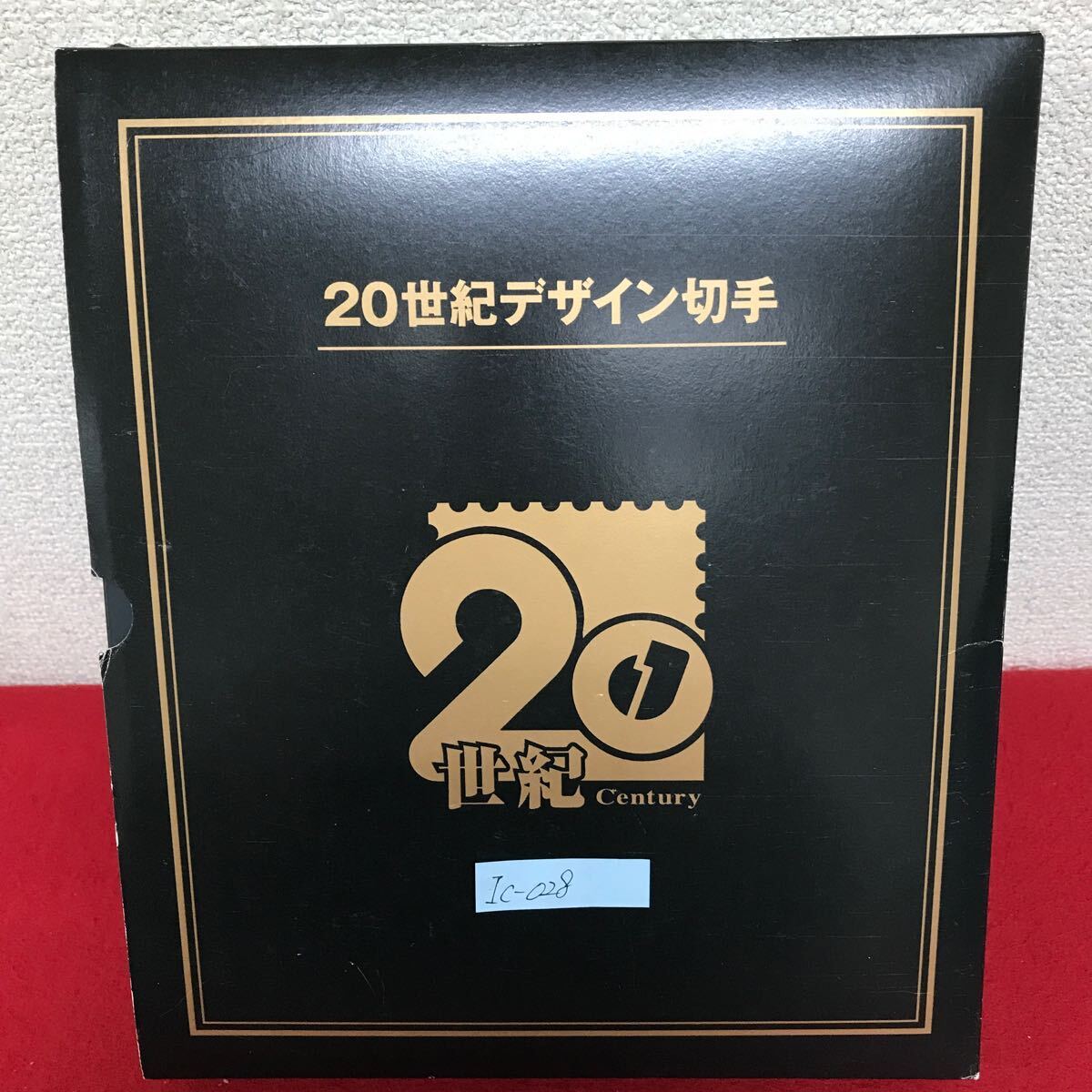 楽天市場】20世紀 切手（切手｜金券）：カタログギフト