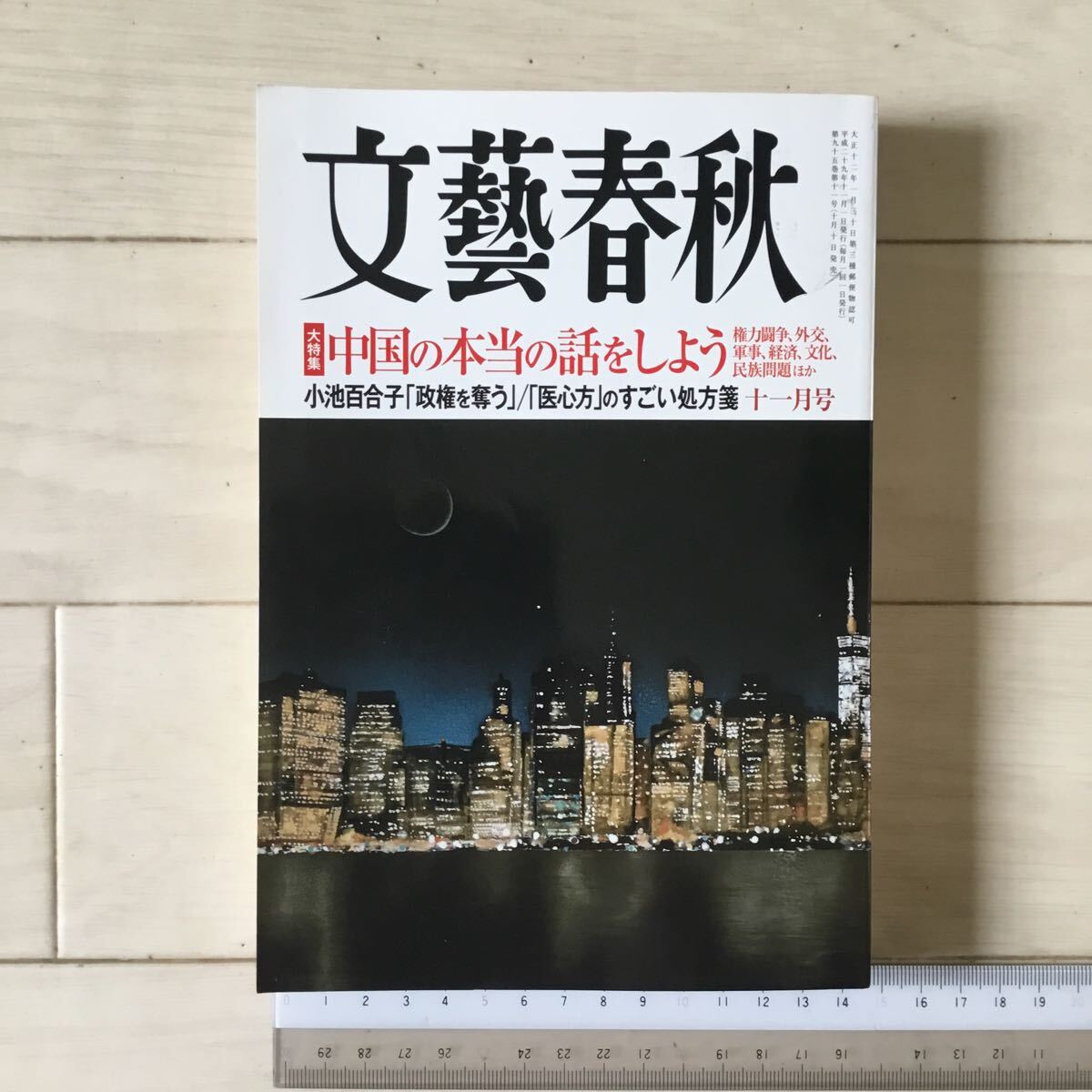 2025年最新】Yahoo!オークション -医心方(本、雑誌)の中古品 2025年最新】Yahoo!オークション -医心方(本、雑誌)の中古品