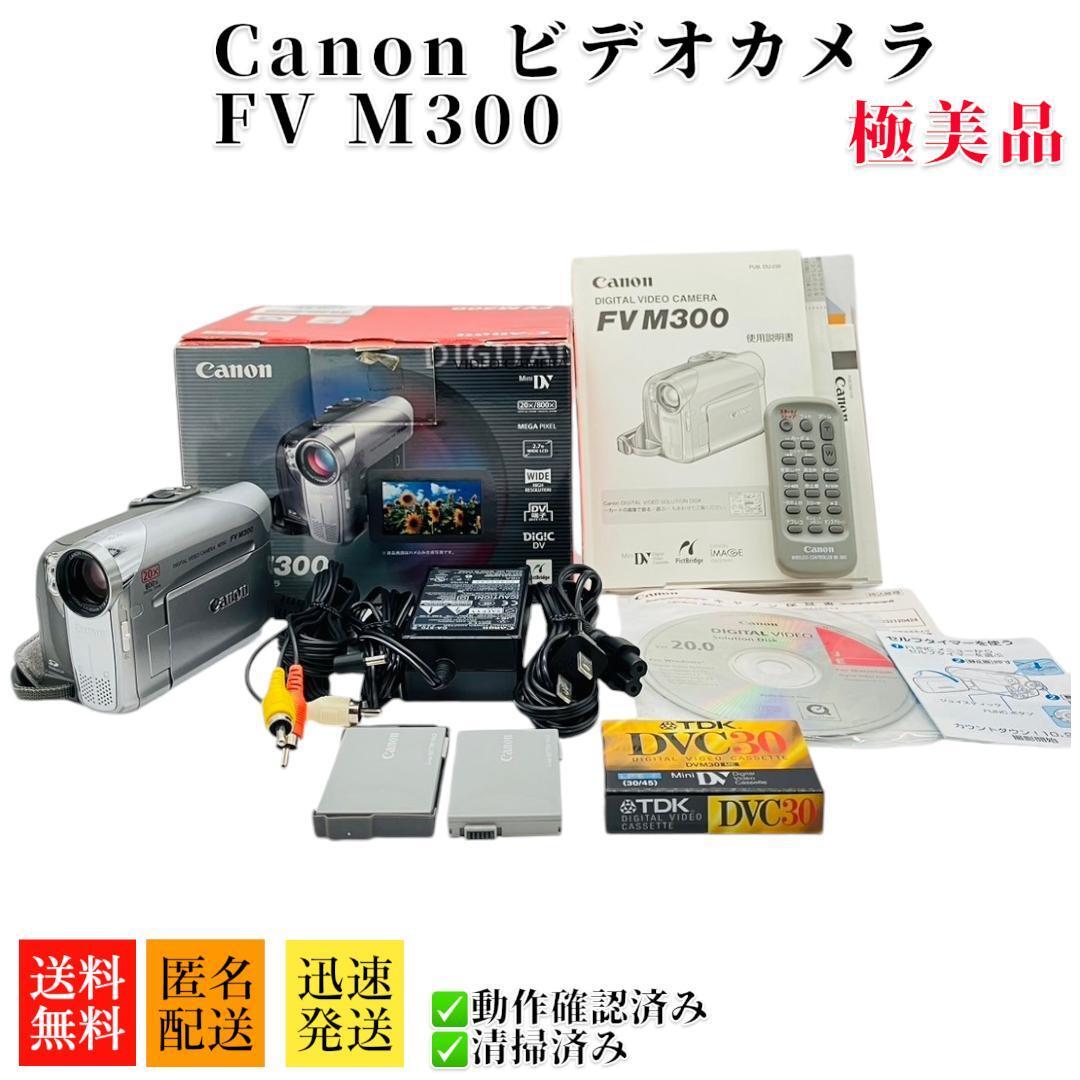 Yahoo!オークション -「fv m300」(ビデオカメラ) (カメラ、光学 Yahoo!オークション -「fv m300」(ビデオカメラ) (カメラ、光学