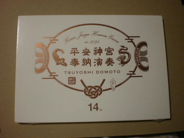 2025年最新】Yahoo!オークション -堂本剛 平安神宮の中古品