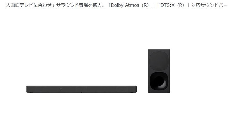 Yahoo!オークション -「sony ht-g700」の落札相場・落札価格 Yahoo!オークション -「sony ht-g700」の落札相場・落札価格