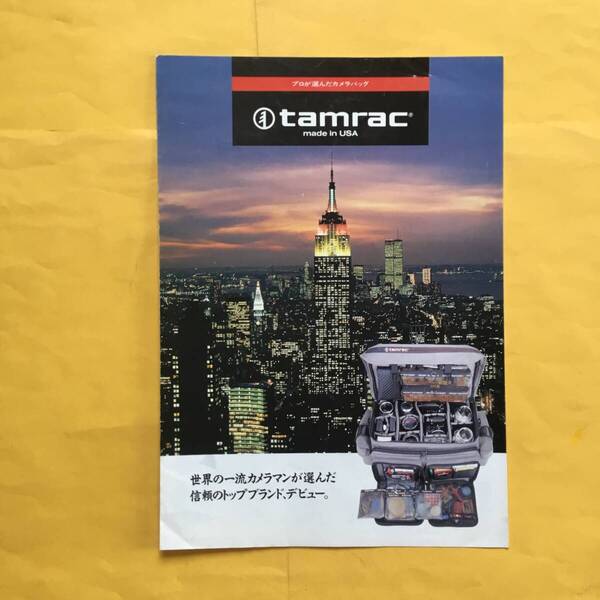 tamrac 総合カタログ 【発行年不明】(タムラック コレクション カメラバッグ)