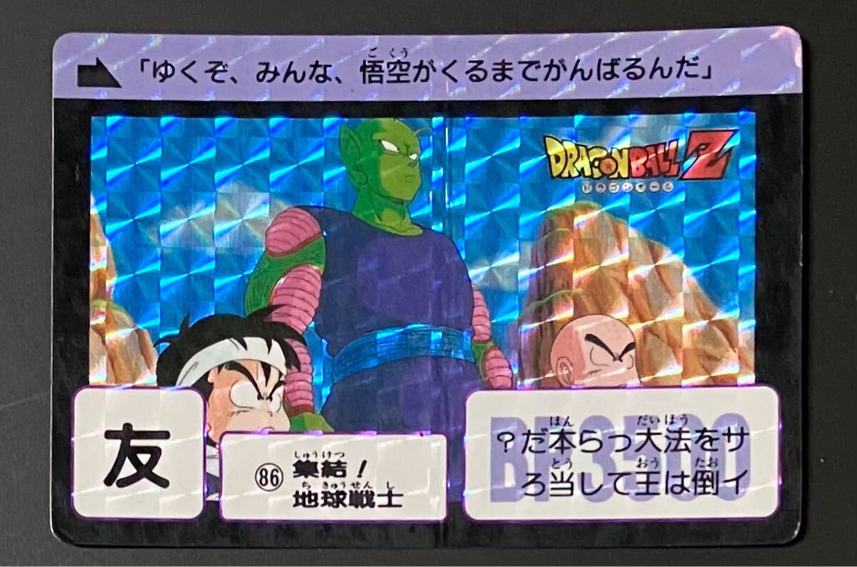 2025年最新】Yahoo!オークション -ドラゴンボール ピッコロ 孫悟 2025年最新】Yahoo!オークション -ドラゴンボール ピッコロ 孫悟