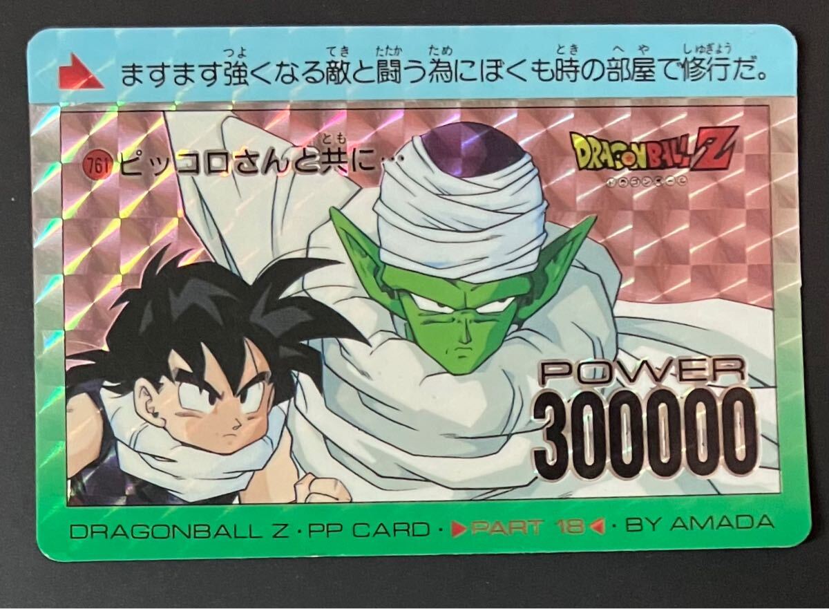 2025年最新】Yahoo!オークション -アマダ ドラゴンボール シール 2025年最新】Yahoo!オークション -アマダ ドラゴンボール シール
