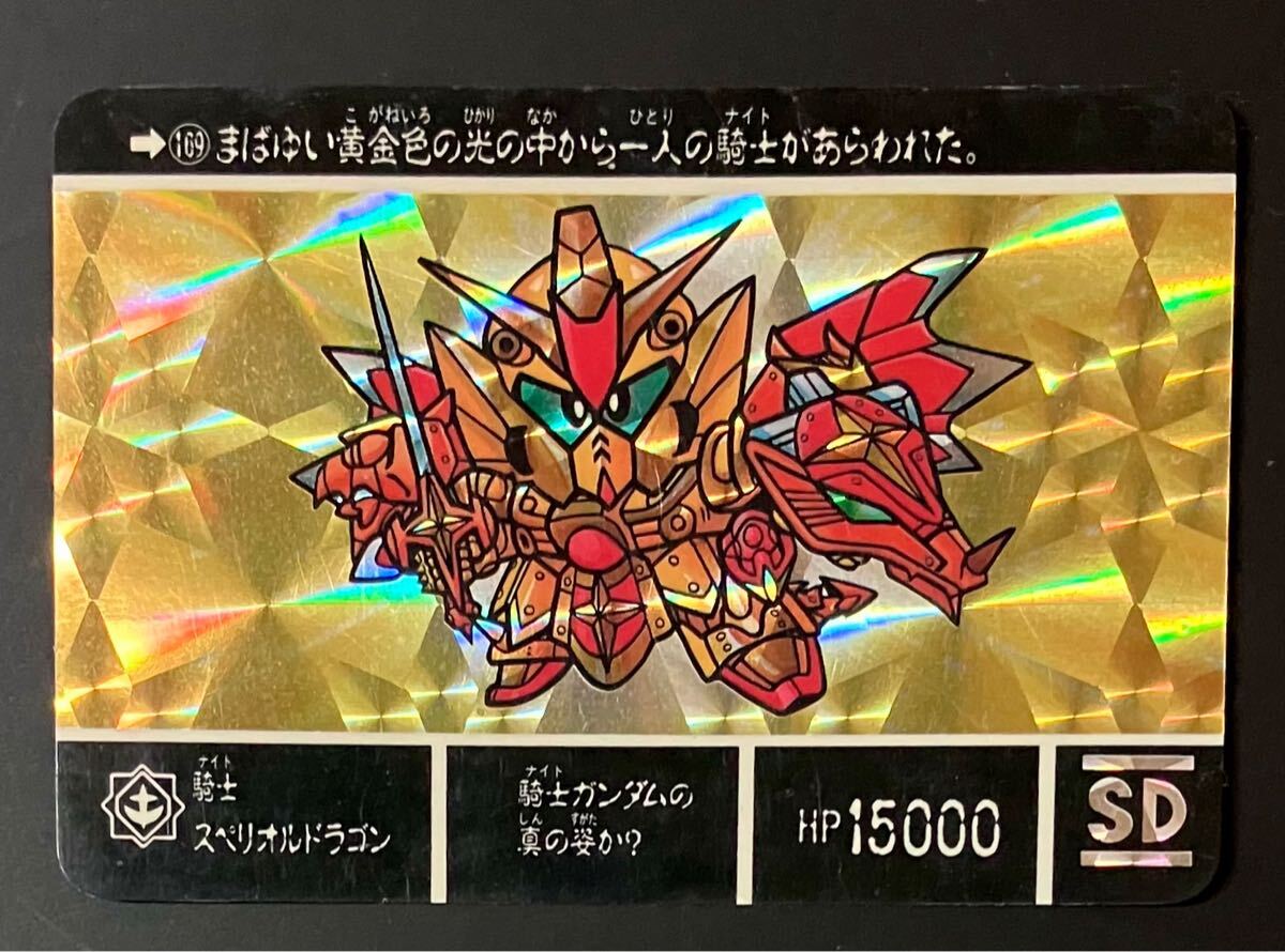 Yahoo!オークション -「騎士スペリオルドラゴン 光の騎士」の Yahoo!オークション -「騎士スペリオルドラゴン 光の騎士」の