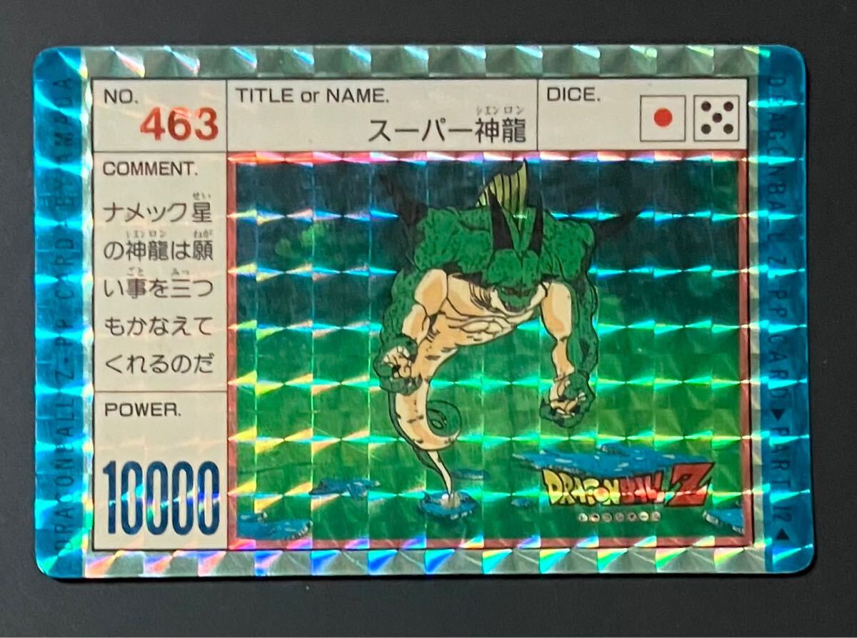 PSA10 ポルンガ MM3-024 神龍 シェンロン UGM3-SEC3 スーパー