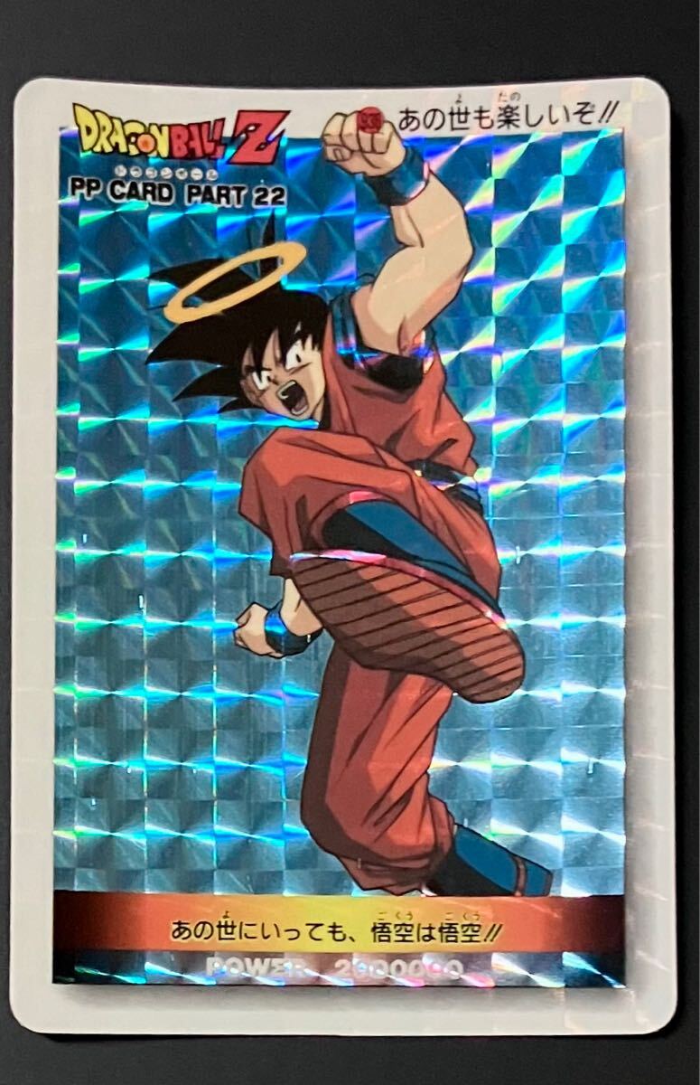 Yahoo!オークション -「ドラゴンボール カード pp 22」の落札 Yahoo!オークション -「ドラゴンボール カード pp 22」の落札
