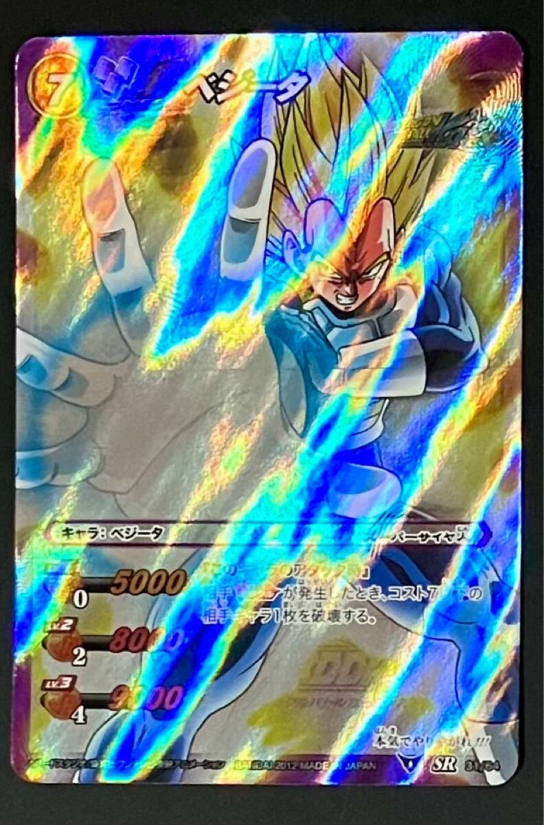 2025年最新】Yahoo!オークション -ドラゴンボール カードダス 31 2025年最新】Yahoo!オークション -ドラゴンボール カードダス 31