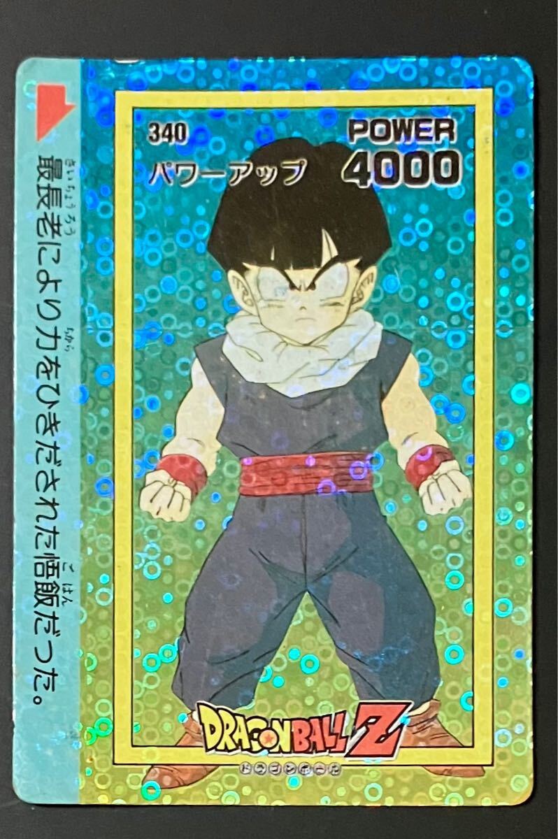 Yahoo!オークション -「泡」(ドラゴンボールカードダス Yahoo!オークション -「泡」(ドラゴンボールカードダス