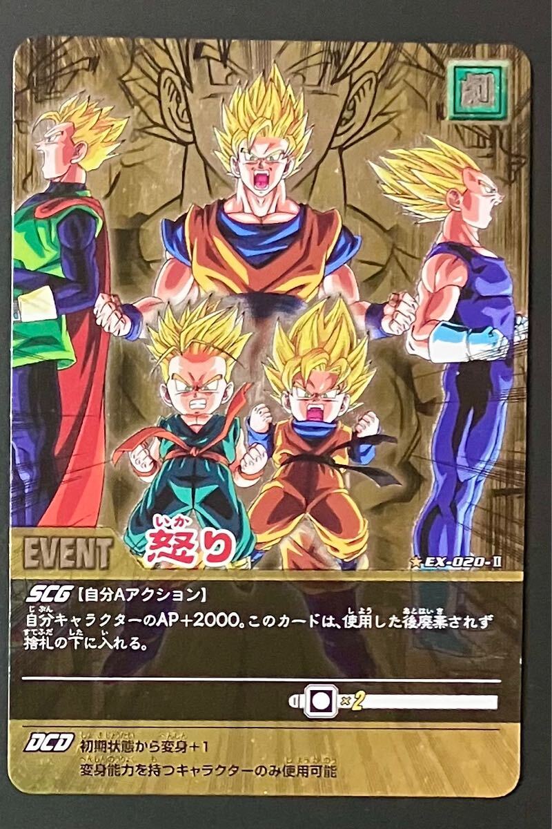 Yahoo!オークション -「ドラゴンボール データカードダス 悟空