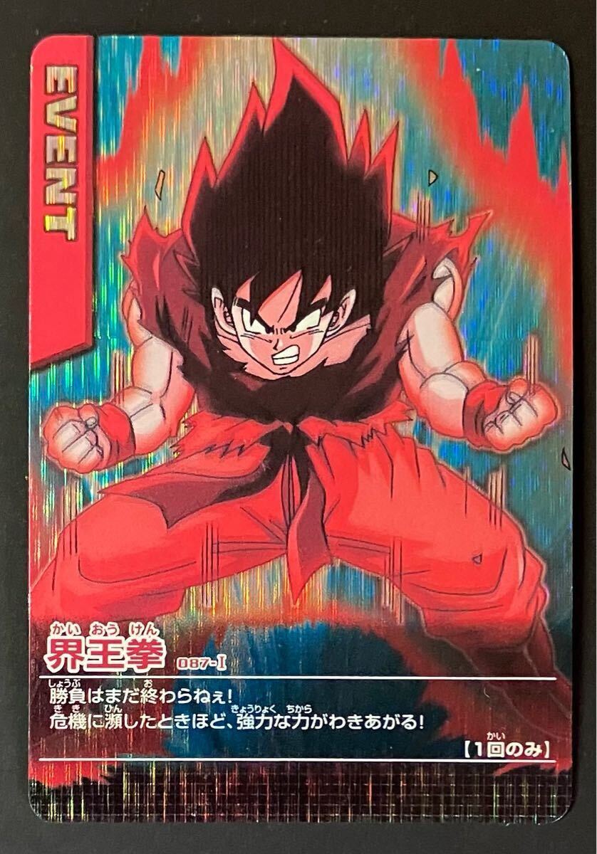 Yahoo!オークション -「ドラゴンボール データカードダス 悟空 Yahoo!オークション -「ドラゴンボール データカードダス 悟空