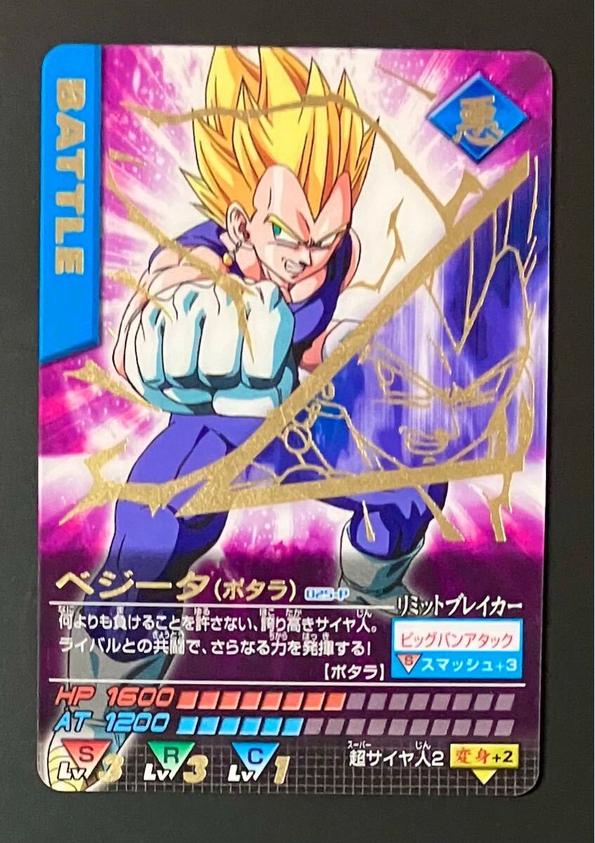 2025年最新】Yahoo!オークション -ドラゴンボール データ 2025年最新】Yahoo!オークション -ドラゴンボール データ
