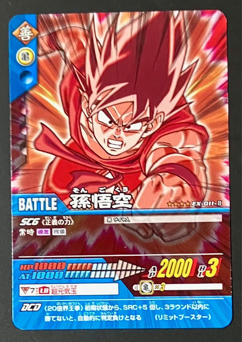 2025年最新】Yahoo!オークション -ドラゴンボール データ 2025年最新】Yahoo!オークション -ドラゴンボール データ