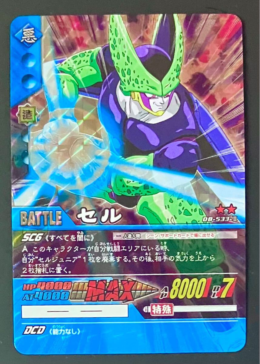 2025年最新】Yahoo!オークション -ドラゴンボール超 セル(ゲーム 2025年最新】Yahoo!オークション -ドラゴンボール超 セル(ゲーム