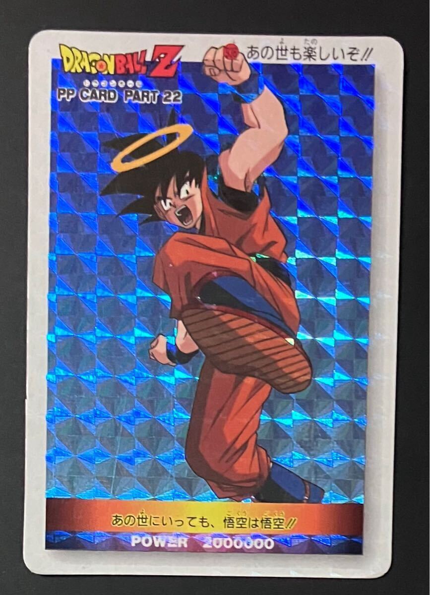 2025年最新】Yahoo!オークション -ドラゴンボール ppカード 22の 2025年最新】Yahoo!オークション -ドラゴンボール ppカード 22の