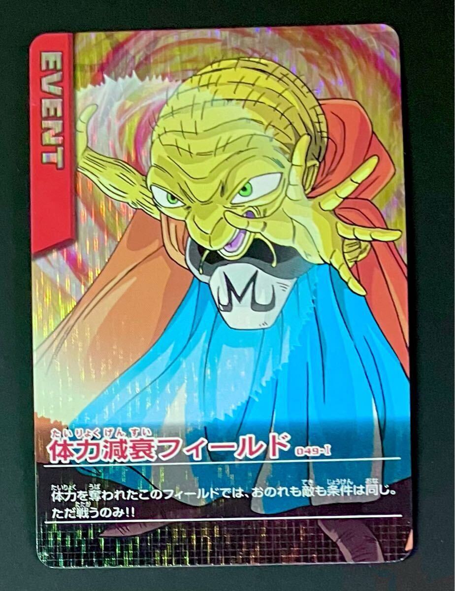 2025年最新】Yahoo!オークション -ドラゴンボールカードバビディ 2025年最新】Yahoo!オークション -ドラゴンボールカードバビディ