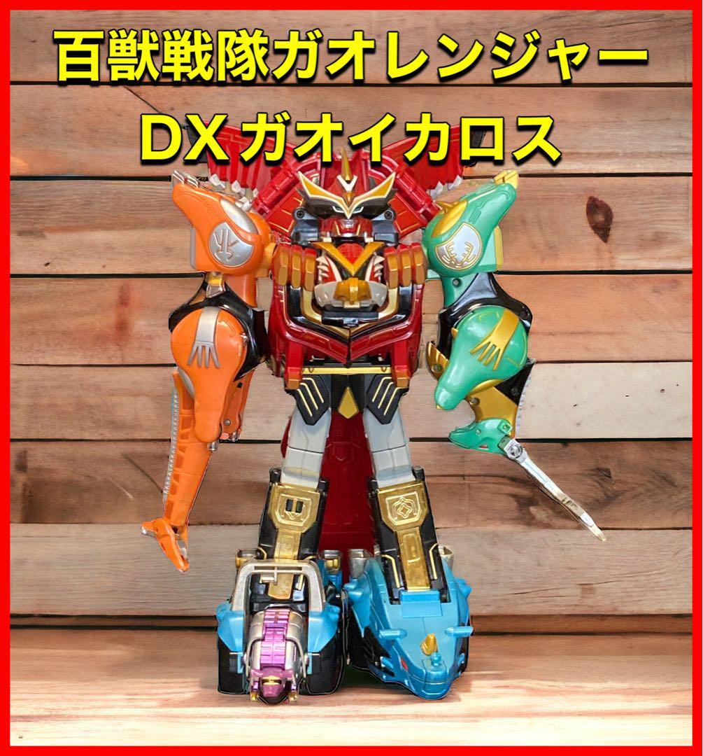 Yahoo!オークション -「dxガオイカロス」(百獣戦隊 Yahoo!オークション -「dxガオイカロス」(百獣戦隊