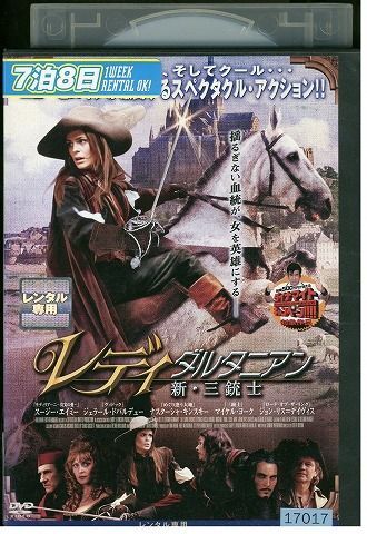 2025年最新】Yahoo!オークション -新三銃士 dvdの中古品・新品 2025年最新】Yahoo!オークション -新三銃士 dvdの中古品・新品