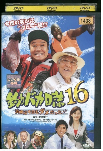2024年最新】Yahoo!オークション -釣りバカ日誌 dvd 16の中古品・新品・未使用品一覧 2024年最新】Yahoo!オークション -釣りバカ日誌 dvd 16の中古品・新品・未使用品一覧