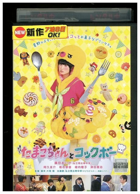 2025年最新】Yahoo!オークション -たまこちゃんとコックボーの