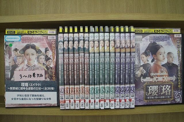 2025年最新】Yahoo!オークション -瓔珞 dvdの中古品・新品・未使用品一覧 2025年最新】Yahoo!オークション -瓔珞 dvdの中古品・新品・未使用品一覧