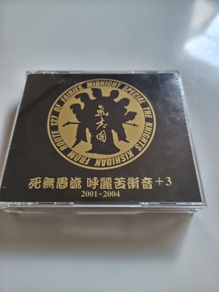 氣志團/▼死無愚流呼麗苦衝音+3