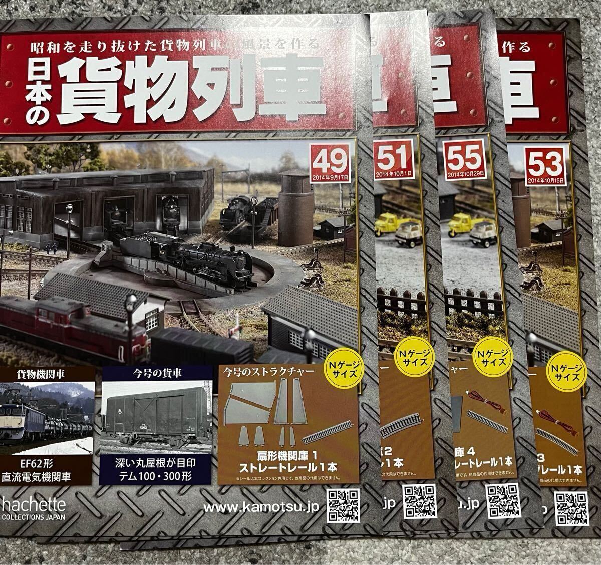 アシェットコレクションズジャパン 日本の貨物列車 1-220号 アシェットコレクションズジャパン 日本の貨物列車 1-220号