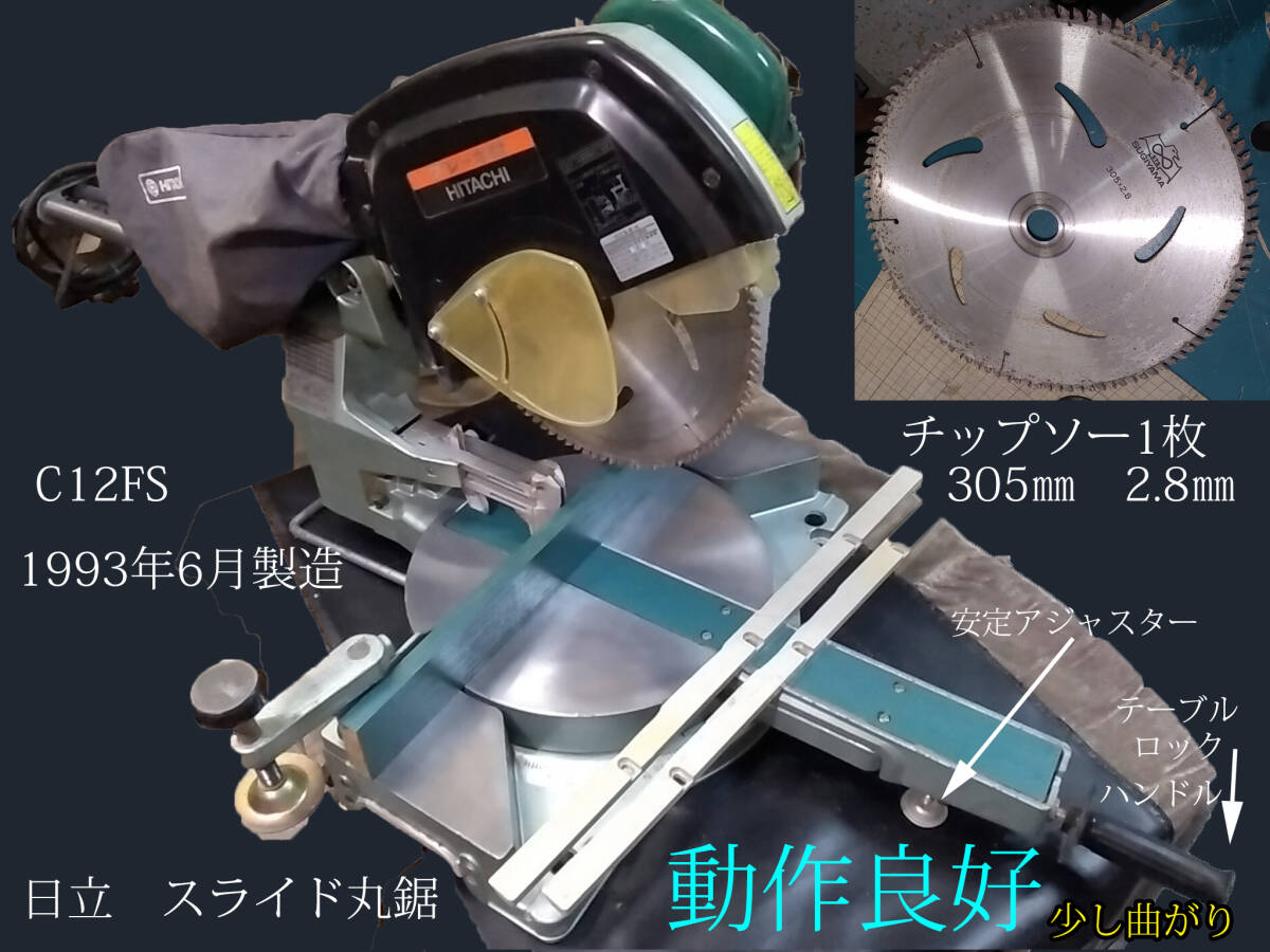 Yahoo!オークション -「日立 c12 スライド (丸のこ マルノコ 丸 Yahoo!オークション -「日立 c12 スライド (丸のこ マルノコ 丸