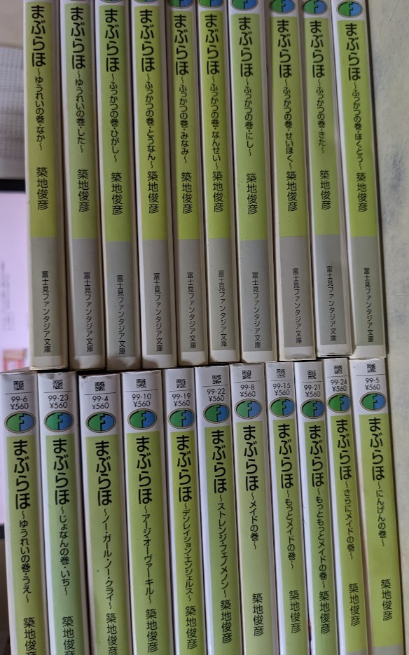 2025年最新】Yahoo!オークション -まぶらほ セット(本、雑誌)の 2025年最新】Yahoo!オークション -まぶらほ セット(本、雑誌)の