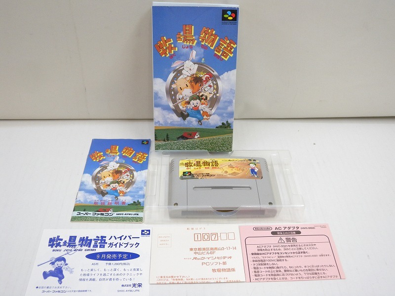 Yahoo!オークション -「牧場物語」(スーパーファミコン) (テレビ Yahoo!オークション -「牧場物語」(スーパーファミコン) (テレビ
