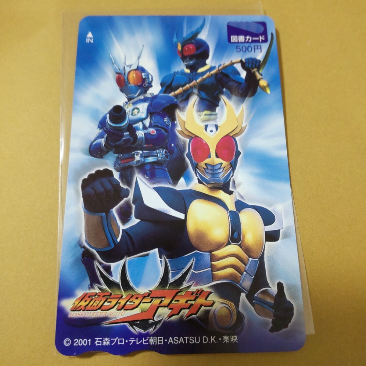 新素材新作 Yahoo!オークション -「仮面ライダーアギト カード」の落札相場 サプライ・アクセサリ・グッズ