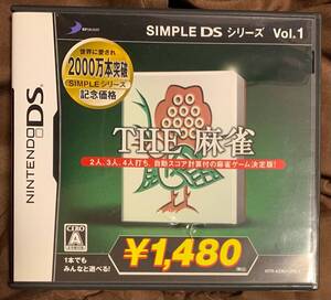 ニンテンドーDS THE麻雀 外箱 空箱 箱説明書のみ