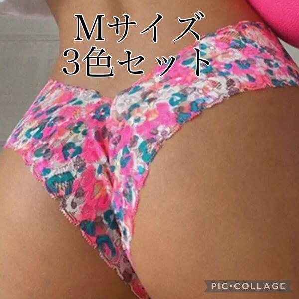 セクシーショーツ ランジェリー レースショーツ下着 勝負下着 パンツ 3色セット 送料無料衣類で配送