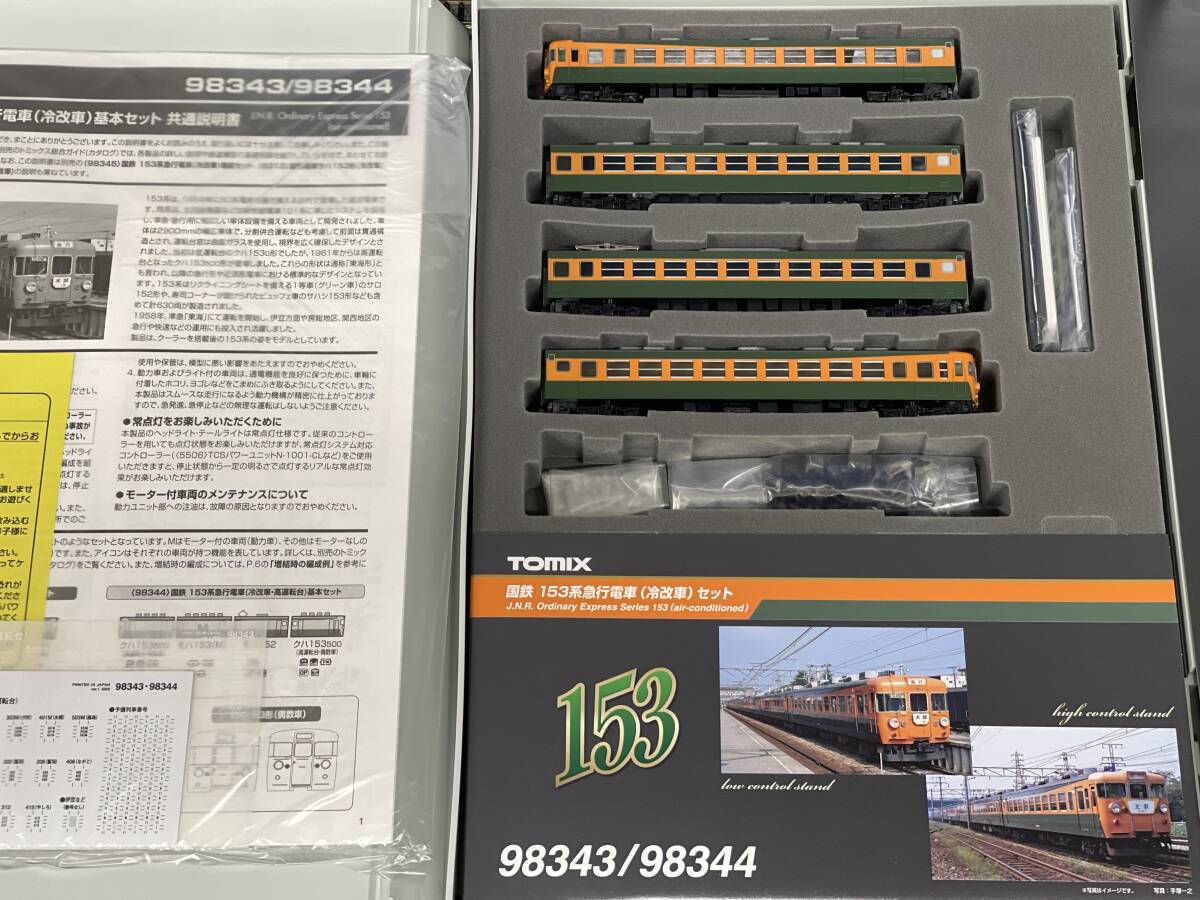 Yahoo!オークション -「tomix 153系」(急行形電車) (JR、国鉄