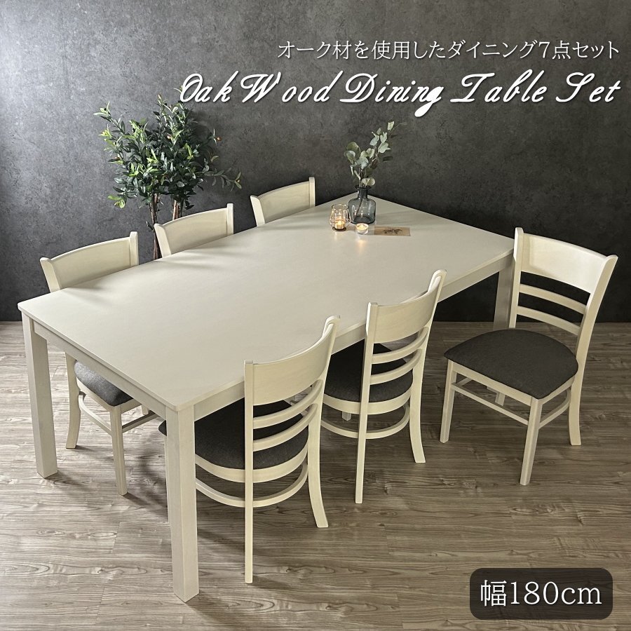 楽天市場】ダイニング 7点 セット ダイニングセット ダイニングテーブルセット 200 テーブル Tiida KT ダイニング テーブル 6人掛け  6人 アイテム 家具 インテリア 200幅 無垢 突板 オーク材 アッシュ材 : 河口家具製作所 楽天市場店