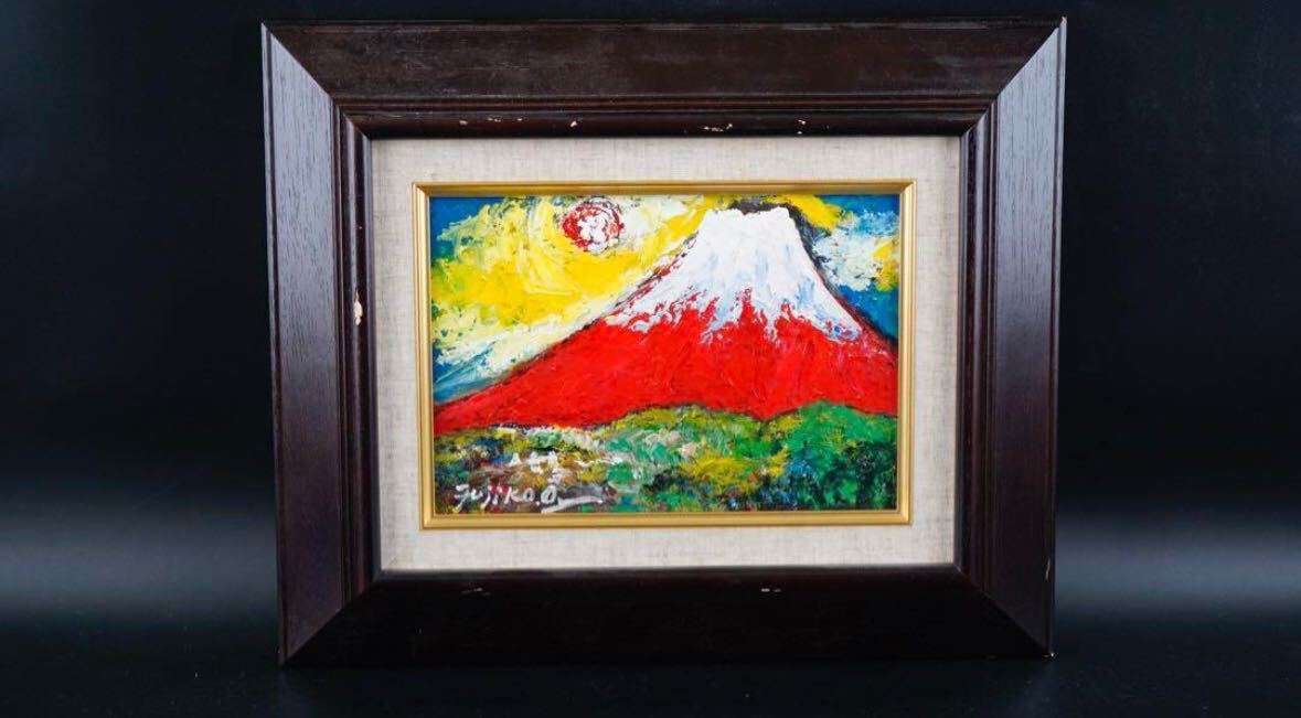 Yahoo!オークション -「赤富士 油絵」(美術品) の落札相場・落札価格 Yahoo!オークション -「赤富士 油絵」(美術品) の落札相場・落札価格