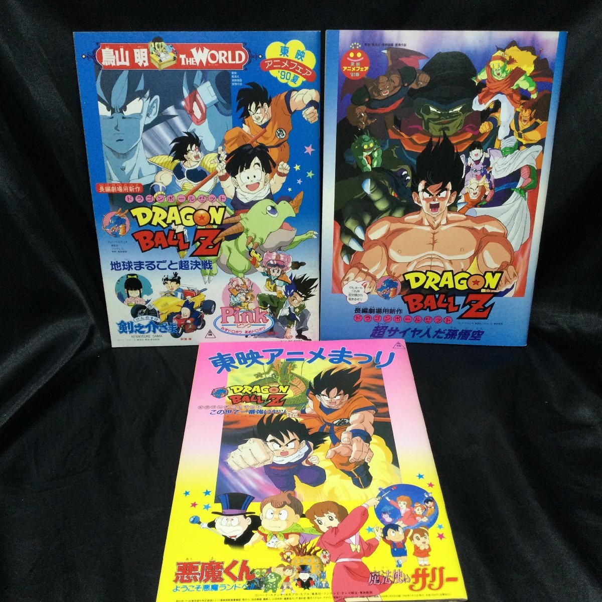 Yahoo!オークション -「東映アニメフェア」(映画、ビデオ) の Yahoo!オークション -「東映アニメフェア」(映画、ビデオ) の