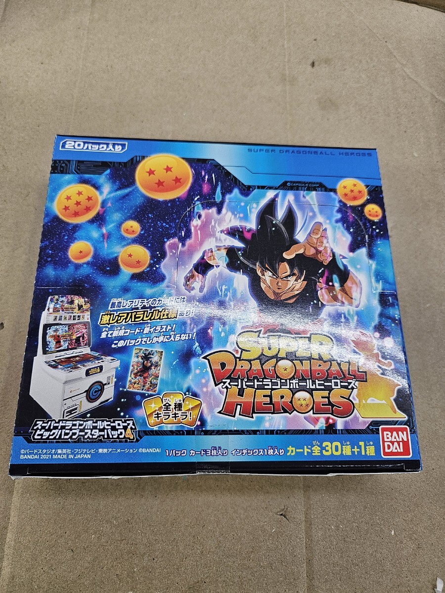 Yahoo!オークション -「スーパードラゴンボールヒーローズ box Yahoo!オークション -「スーパードラゴンボールヒーローズ box