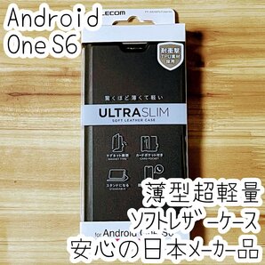 Android One S6 手帳型ケース 高級感のあるソフトレザー 薄型 磁石付 超軽量 カバー ブラック 683