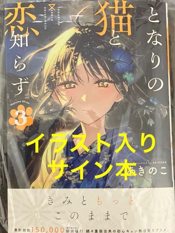 Yahoo!オークション -「恋のサイン」(コミック、アニメグッズ