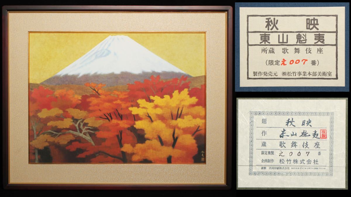 Yahoo!オークション -「東山魁夷 岩絵具」の落札相場・落札価格 Yahoo!オークション -「東山魁夷 岩絵具」の落札相場・落札価格