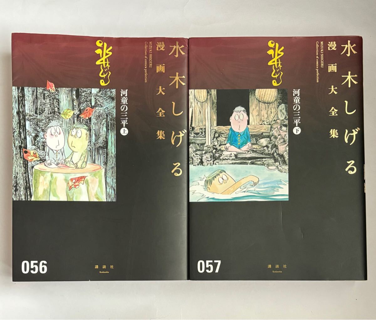 Yahoo!オークション -「水木しげる漫画大全集」の落札相場・落札価格 Yahoo!オークション -「水木しげる漫画大全集」の落札相場・落札価格
