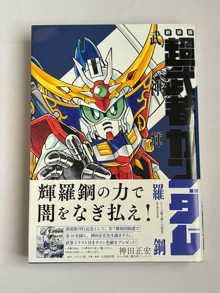 Yahoo!オークション -「sd武者ガンダム」(本、雑誌) の落札相場 Yahoo!オークション -「sd武者ガンダム」(本、雑誌) の落札相場