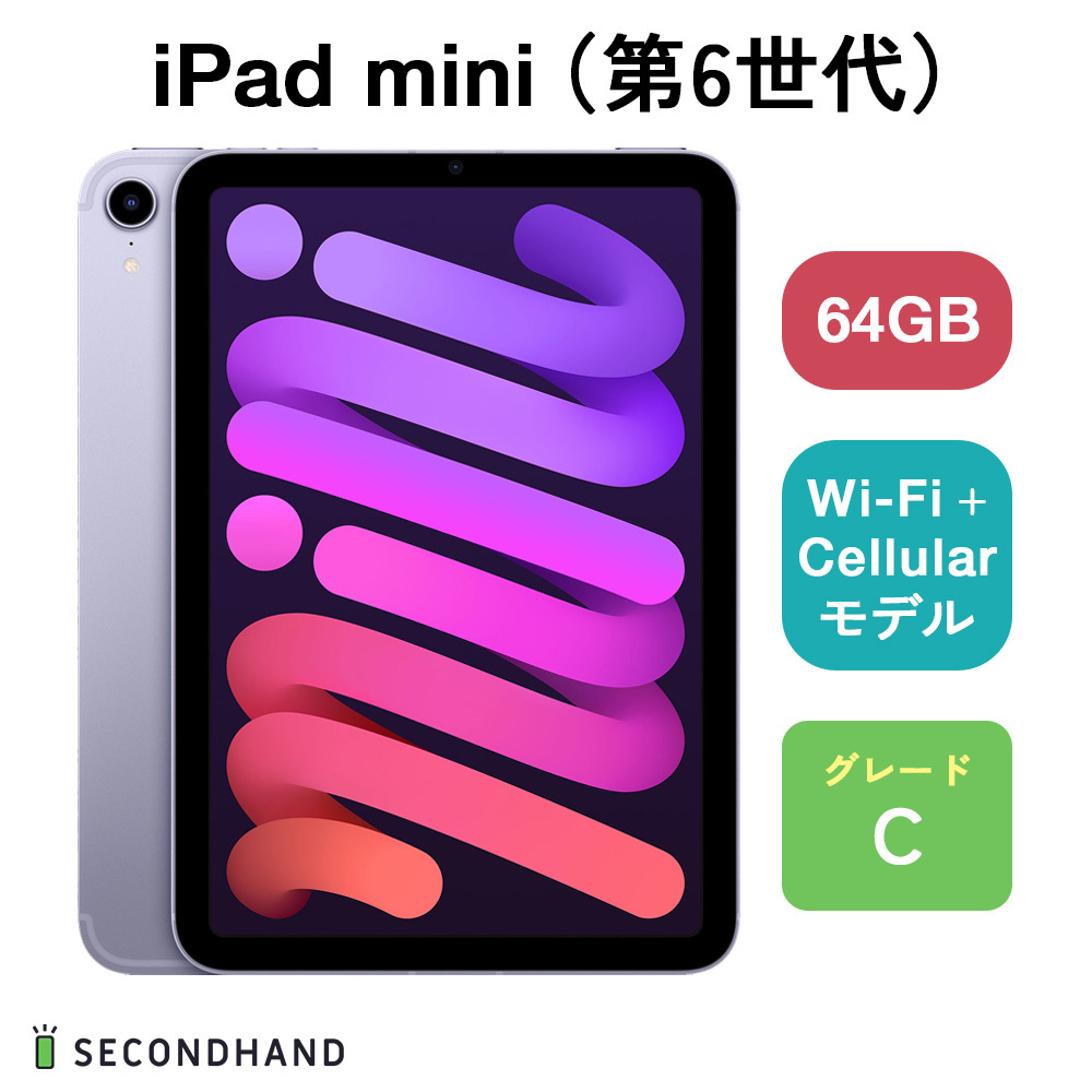 2025年最新】Yahoo!オークション -ipad mini 6 パープルの中古品 2025年最新】Yahoo!オークション -ipad mini 6 パープルの中古品